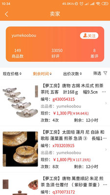 日拍网2025截图3