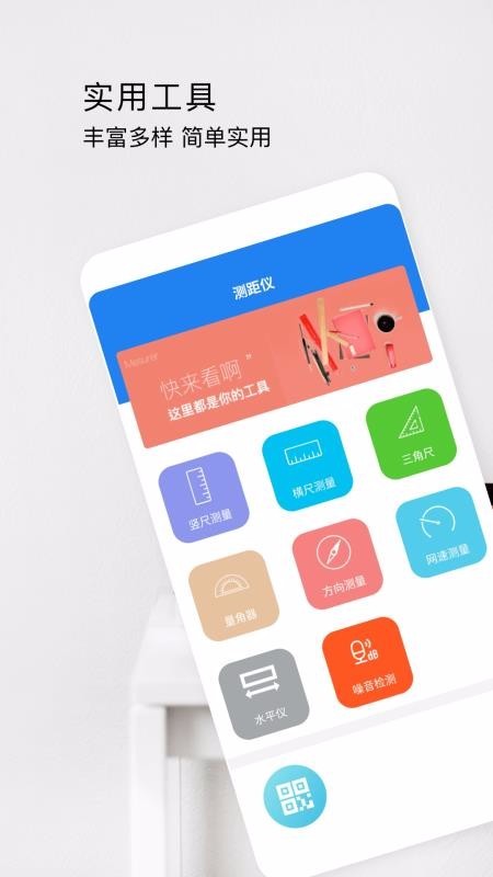 星泰测距仪截图2