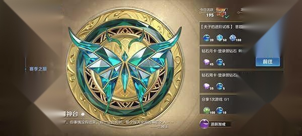 王者峡谷5免广告