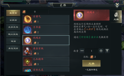 问山海