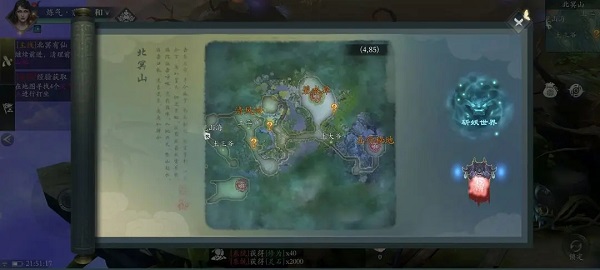 问山海