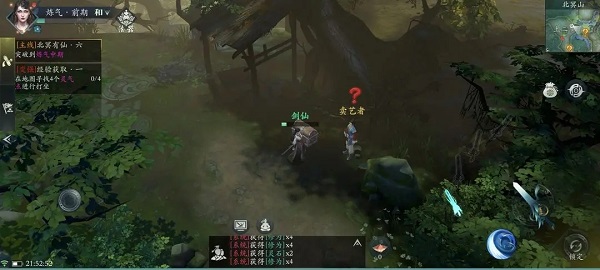 问山海