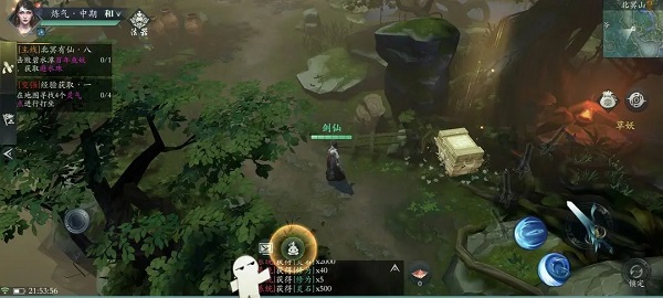 问山海