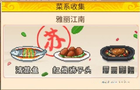 舌尖上的美食梦中文版