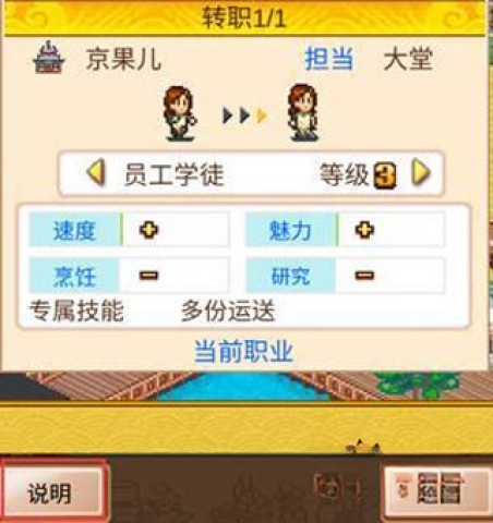 舌尖上的美食梦中文版