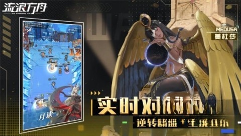 流浪方舟截图1