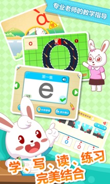 兔小贝拼音免费版截图2