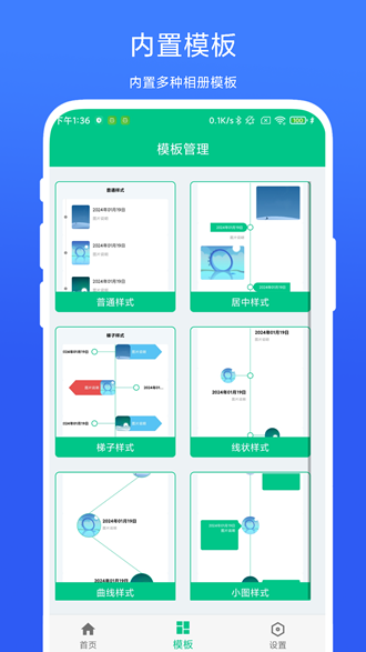 时间轴相机最新版截图2