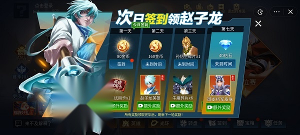 王者峡谷5免广告截图1