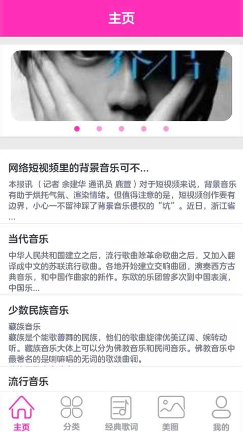 开心好歌城截图3