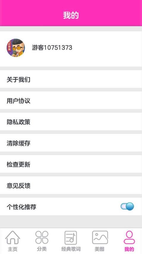 开心好歌城截图2