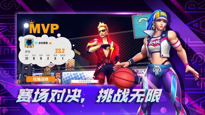 街球艺术截图0