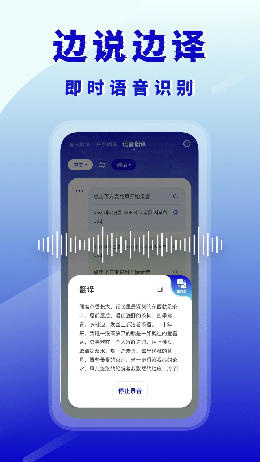 韩语翻译截图0