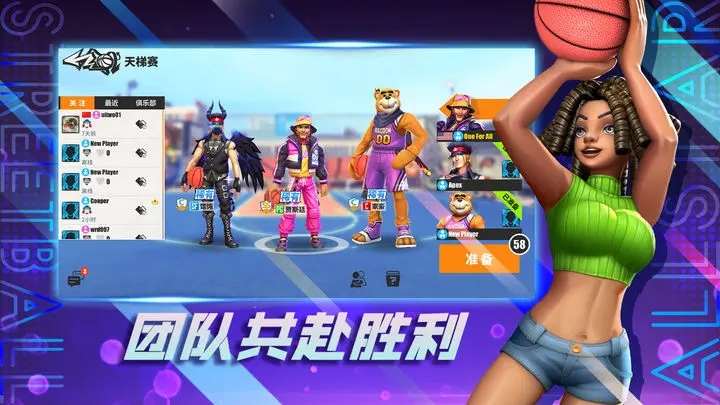 街球艺术截图1