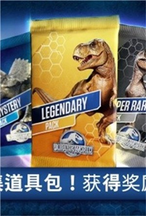 侏罗纪公园截图1