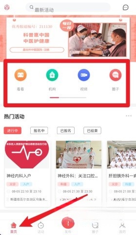 护士之约