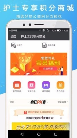 护士之约截图2