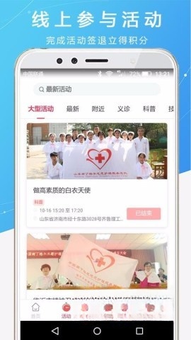护士之约截图1
