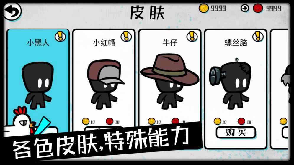 吃鸡大逃杀截图4
