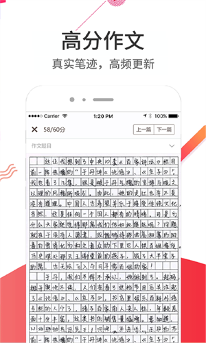 云成绩截图1