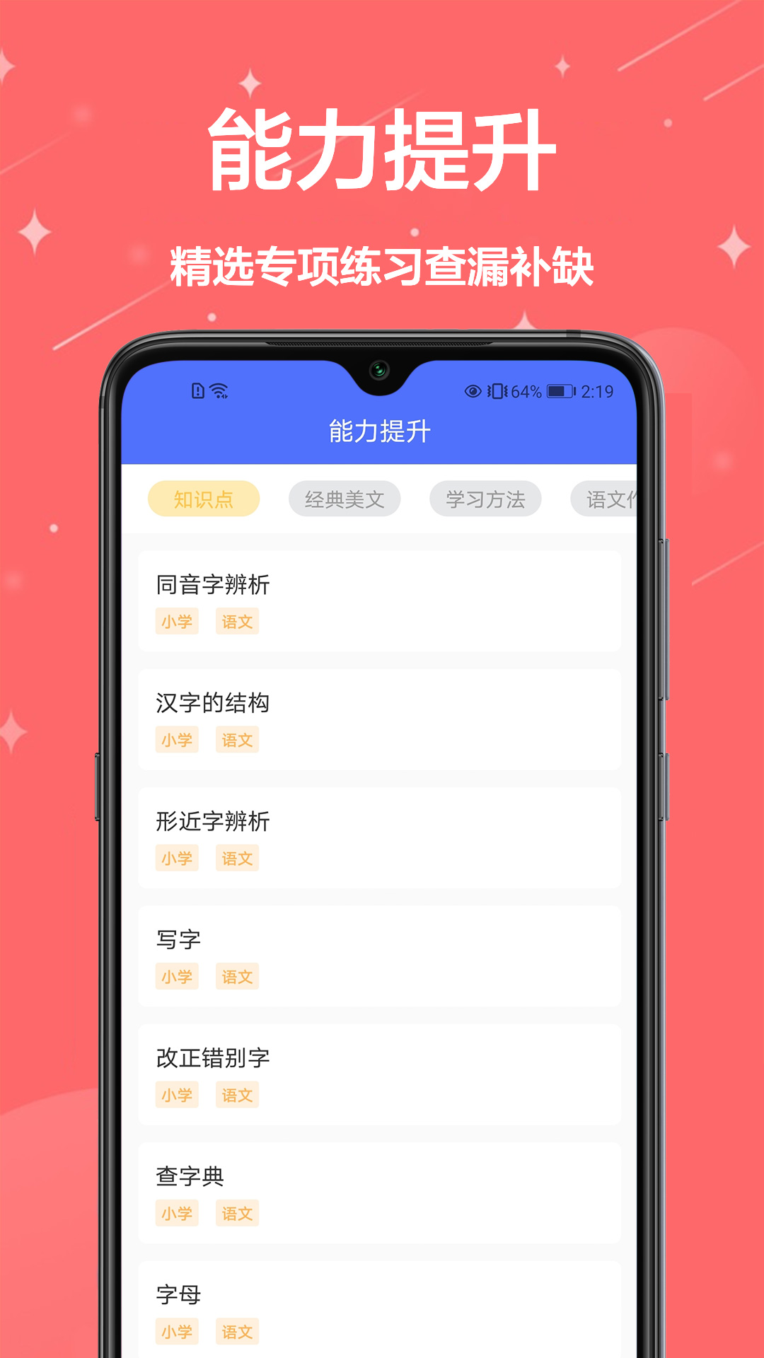 作业批改2025截图3