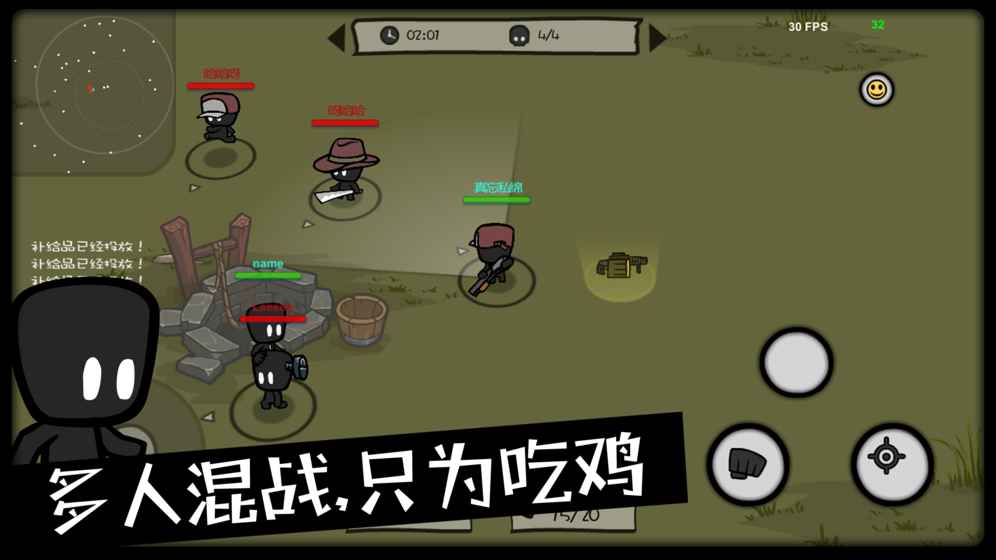 吃鸡大逃杀截图2