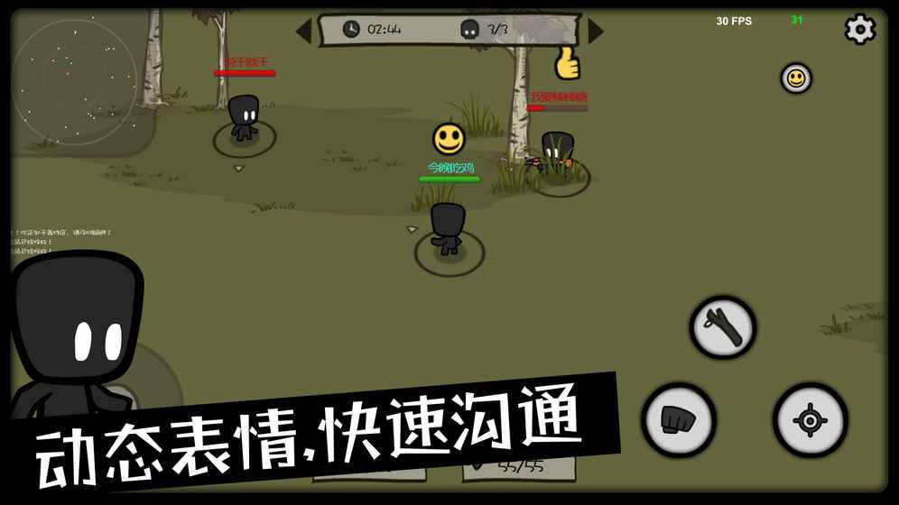 吃鸡大逃杀截图1