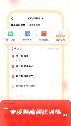 高途截图3