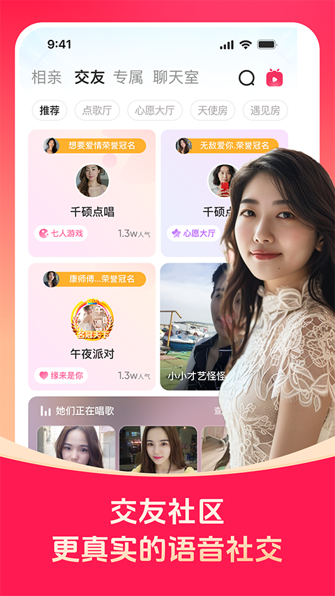 对缘截图3