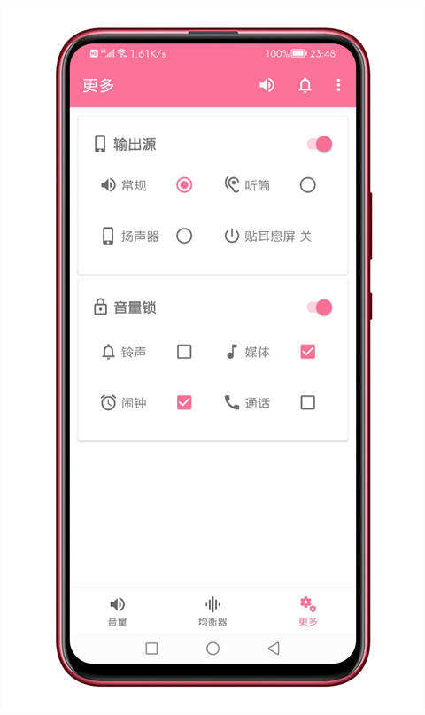 音量君截图1