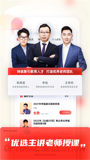 高途截图0