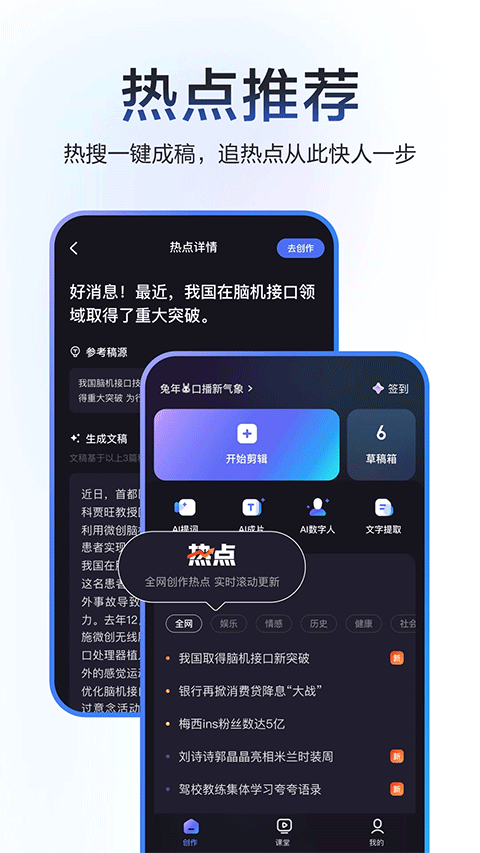 度加剪辑截图0
