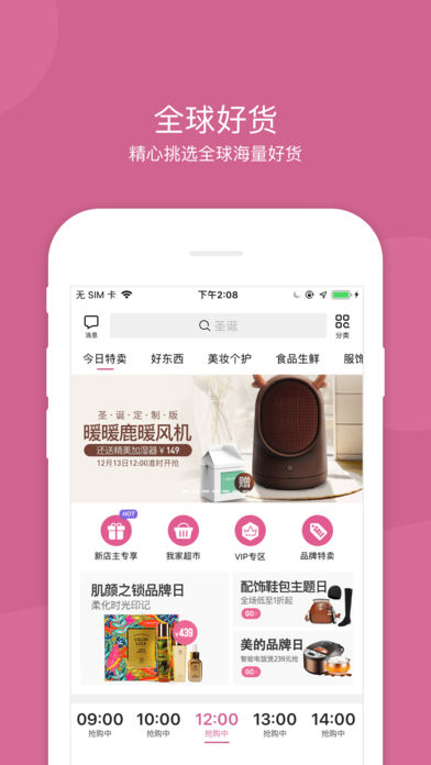 达令家截图2