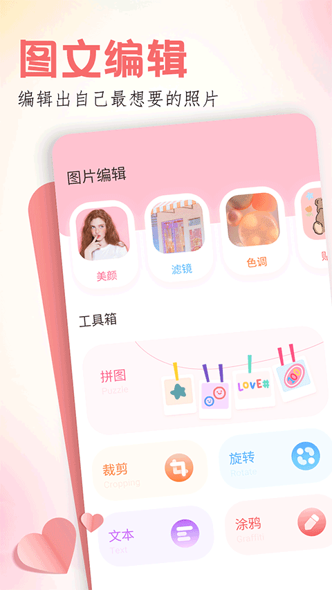 玩图截图0