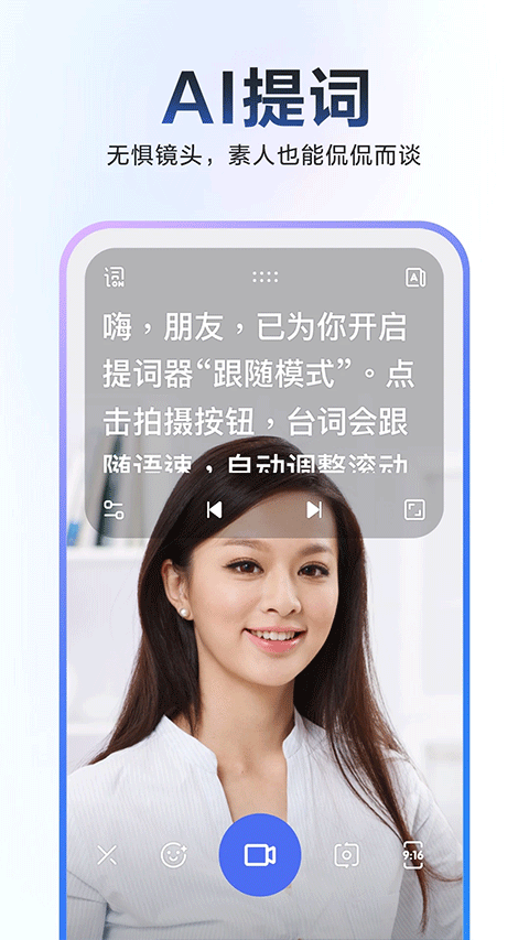 度加剪辑截图4
