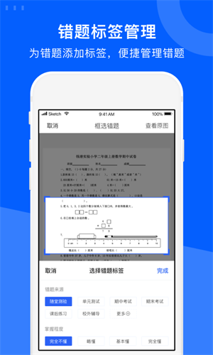 试卷宝截图0