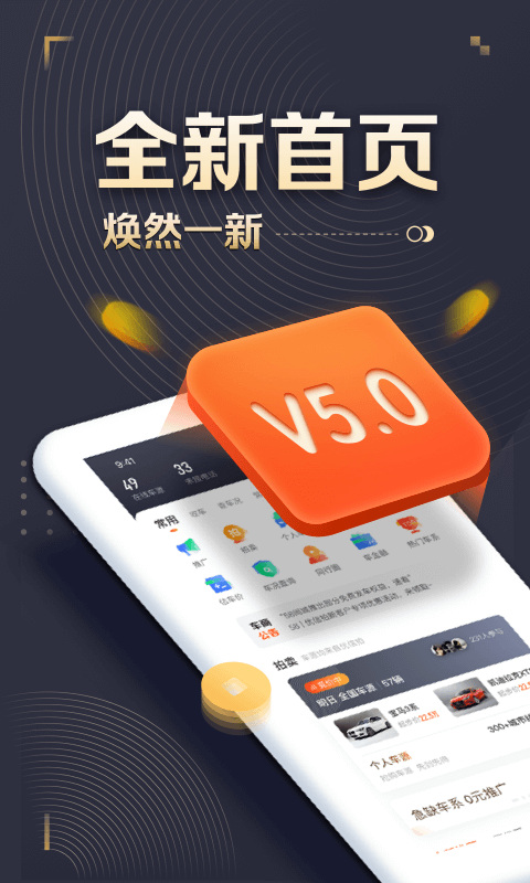 58车商通截图0