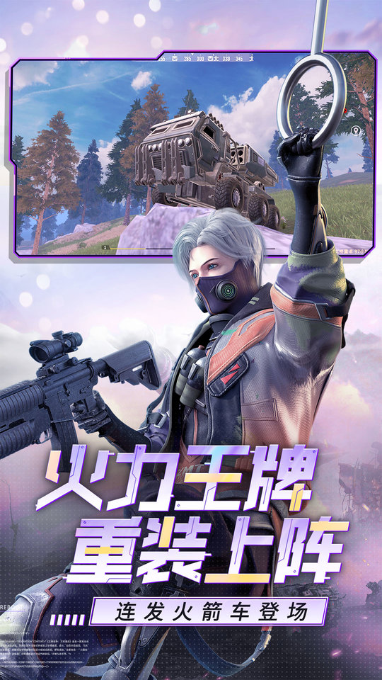 王牌战争文明重启国际服截图0