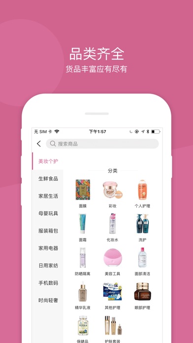 达令家截图3