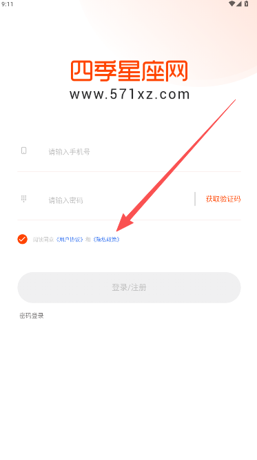 四季星座网安装  最新版