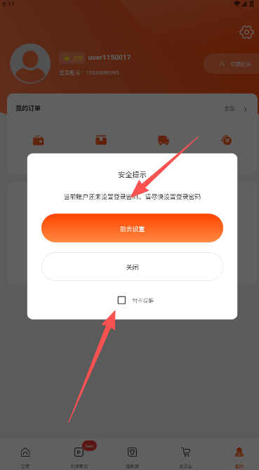 四季星座网安装  最新版