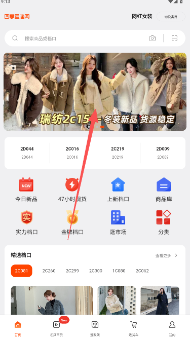 四季星座网安装  最新版