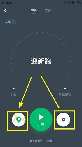 咕咚跑步
