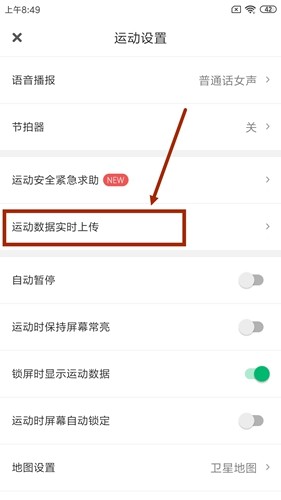 咕咚跑步