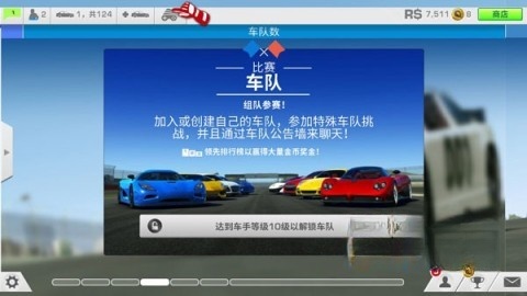 真实赛车3联机版