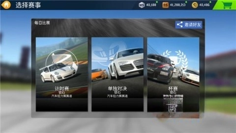 真实赛车3联机版