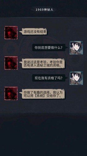 诡秘之城内购截图3