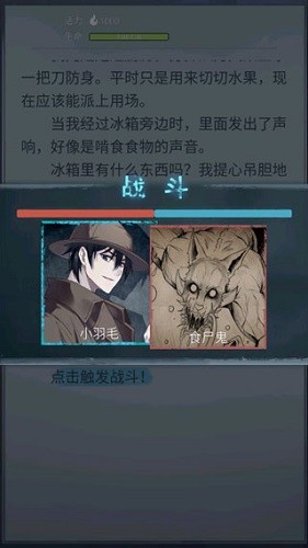 诡秘之城内购截图2