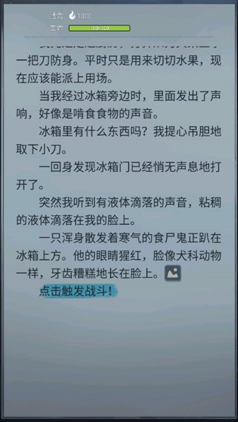 诡秘之城内购