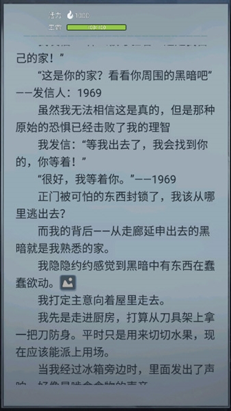 诡秘之城内购